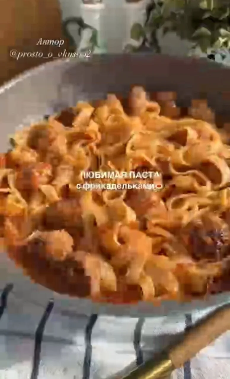 🍝Паста с фрикадельками в томатном соусе. Ингредиенты: