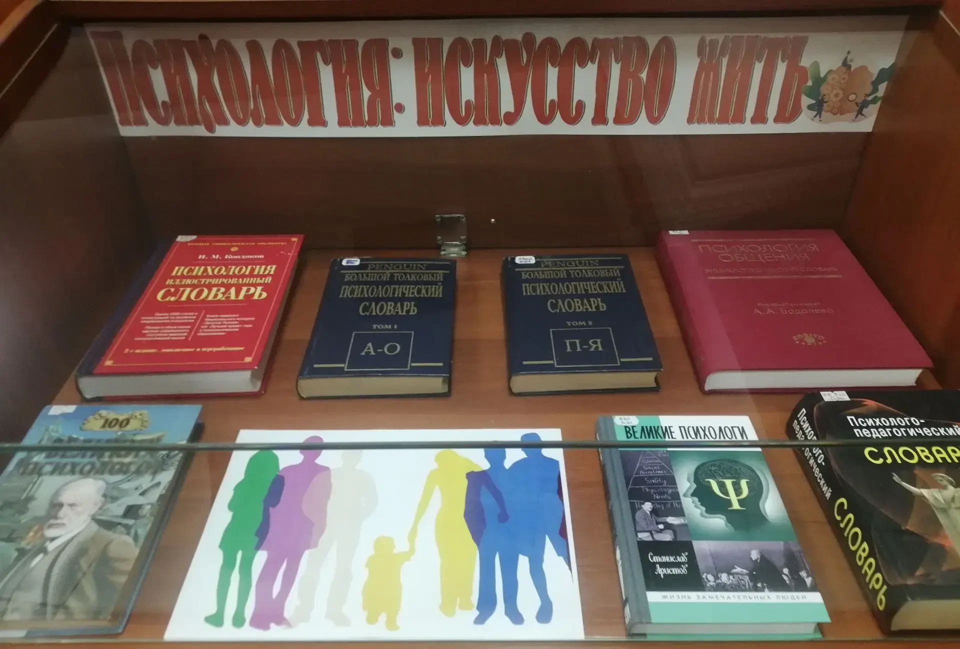 📚В Национальной библиотеке Республики Адыгея открылась книжная выставка «Психология: и...