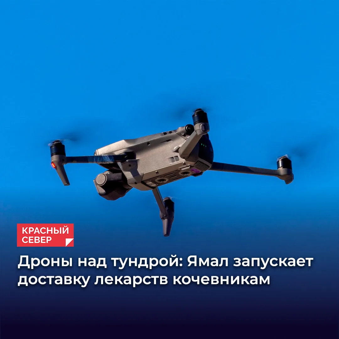 🛰 В Салехарде правительство ЯНАО и Росавиация заключили соглашение об обмене данными о...