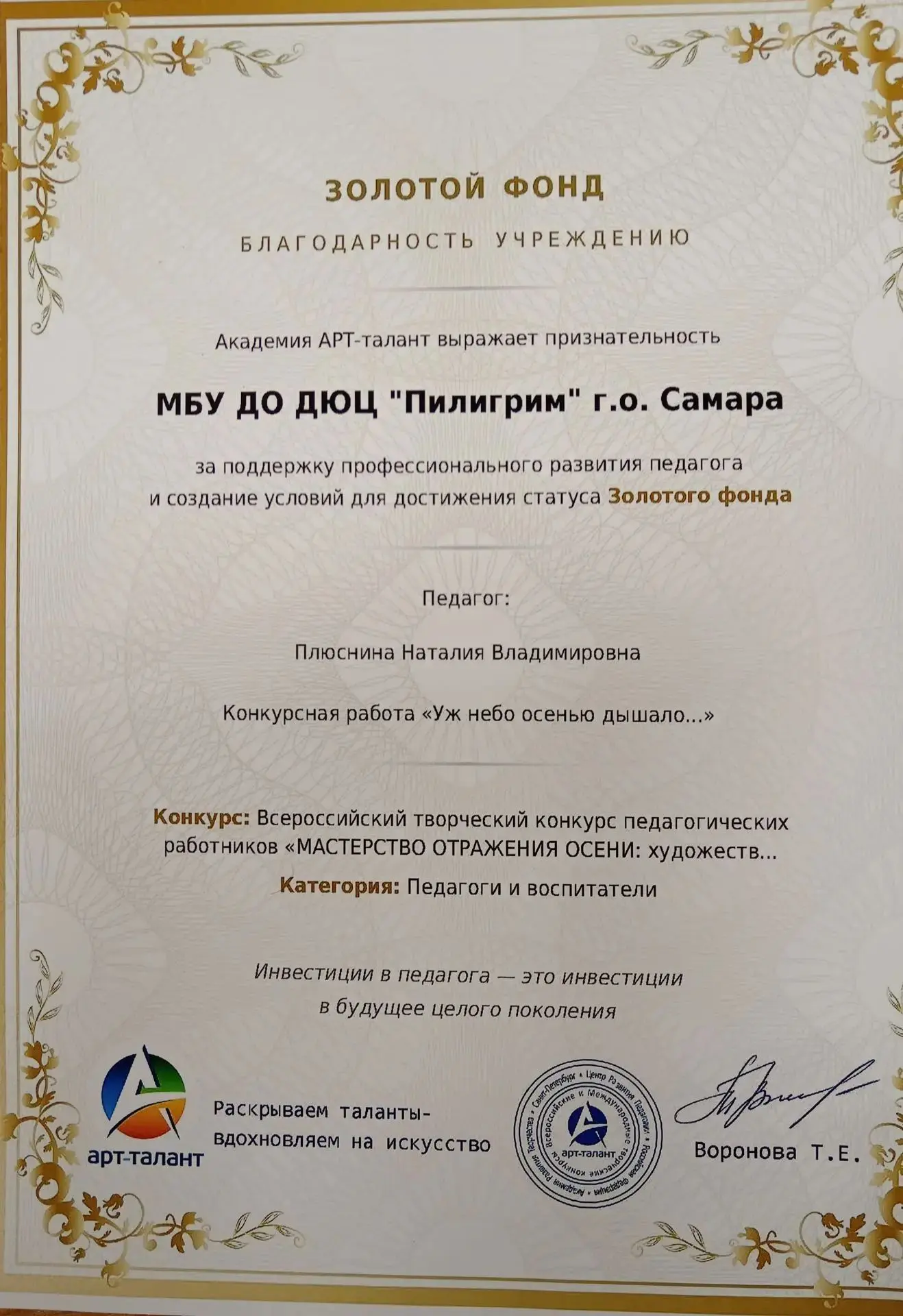 В Детско-юношеском центре "Пилигрим" работают уникальные, талантливые педагоги, которые...
