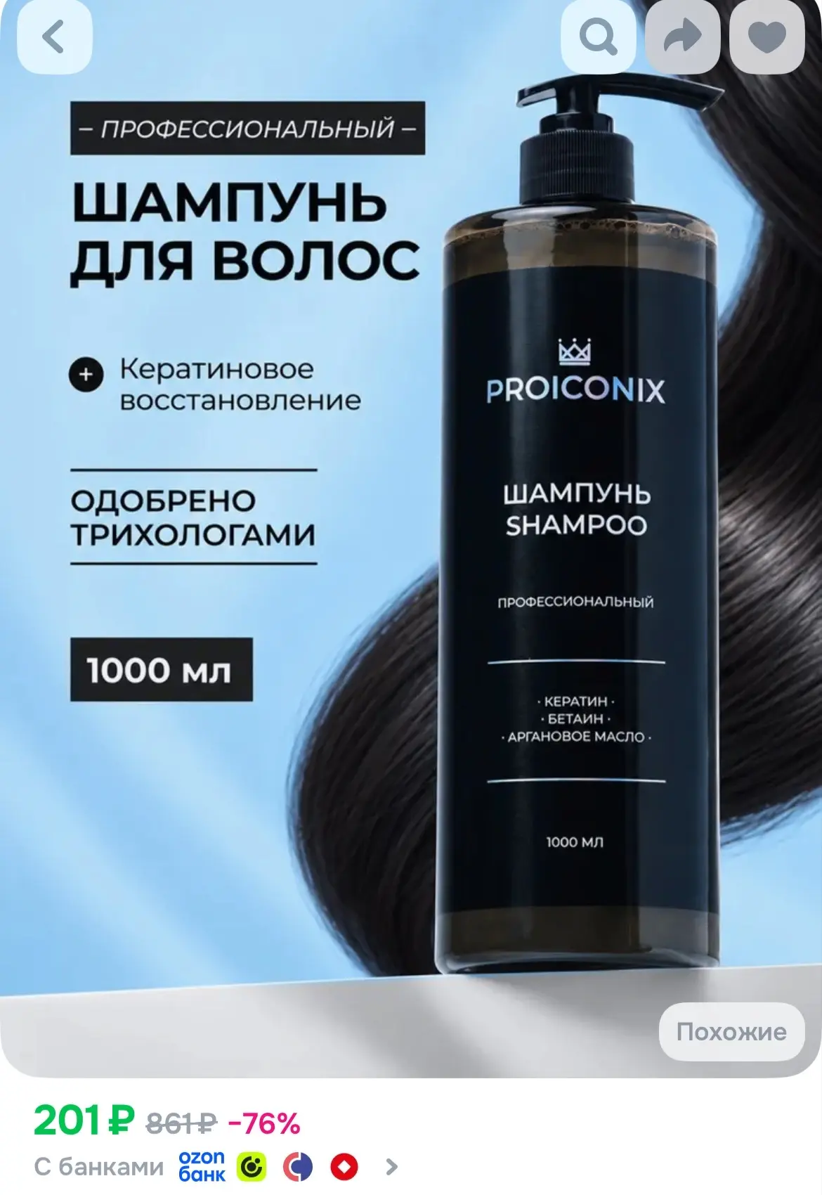 https://ozon.ru/t/oNKYDhS