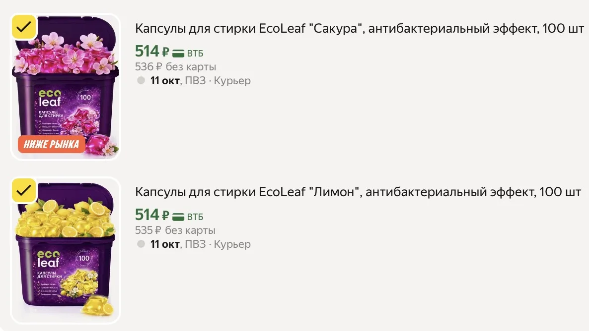 Берееем❗️ 100шт🔥