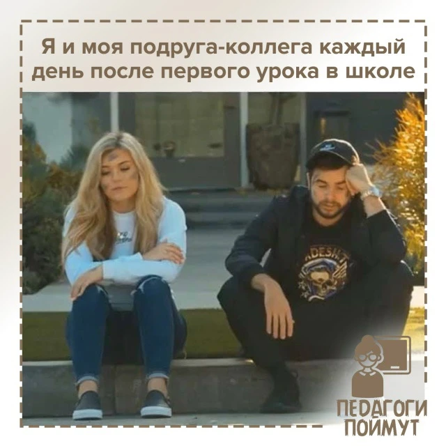 Бывает?🙃
