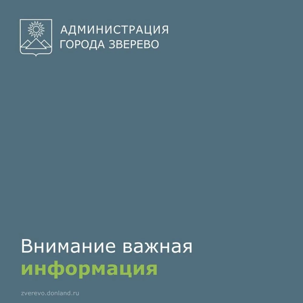 По информации ГУП РО УРСВ на насосных станциях будут проводиться плановые ремонтные раб...