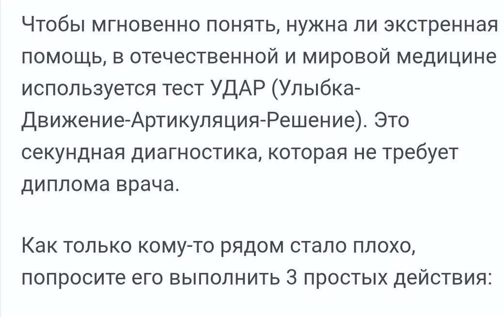 ИНСУЛЬТ🤯