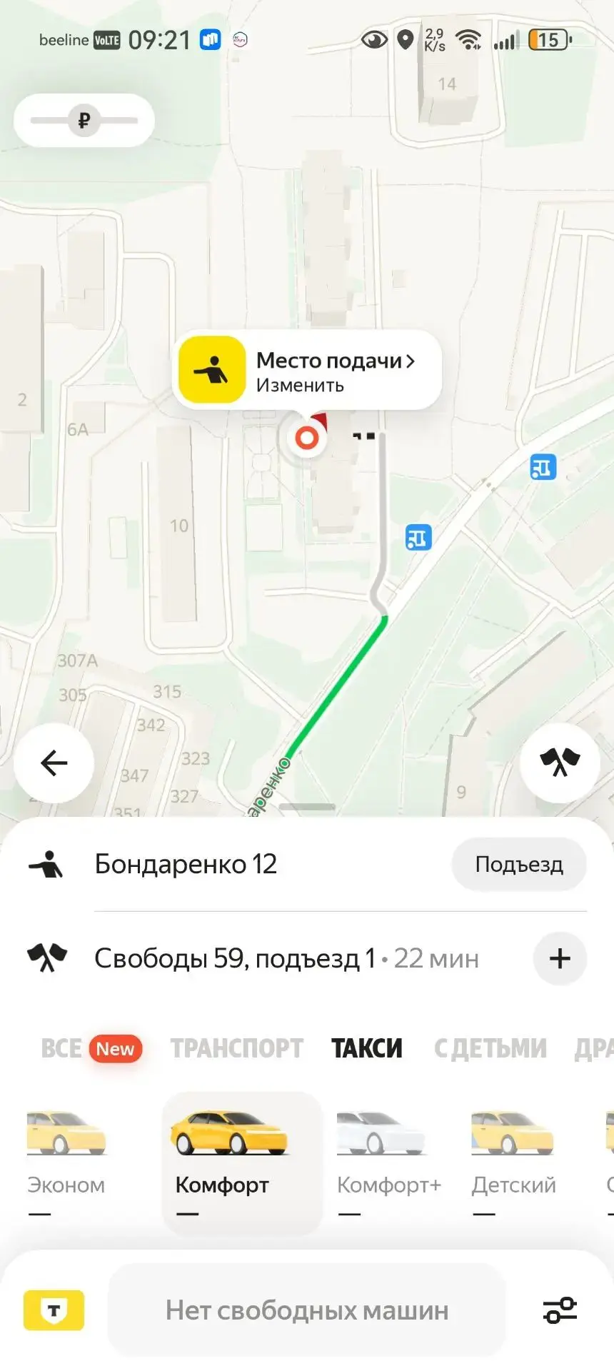 В Туле не работает Яндекс -такси