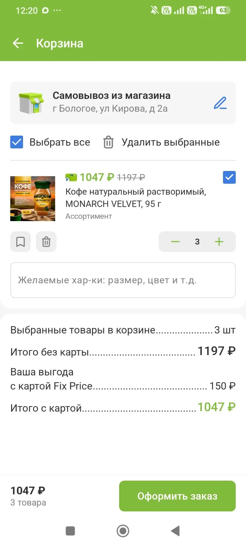Кофе выходит по 249 за банку