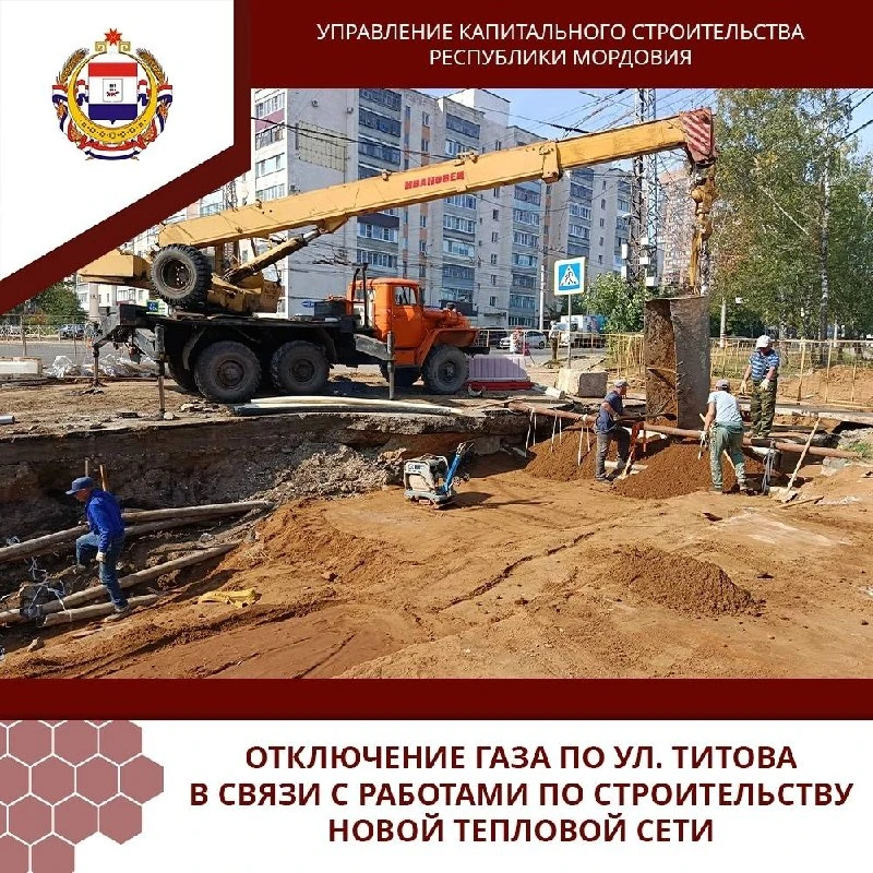 Центр Саранска временно останется без газа