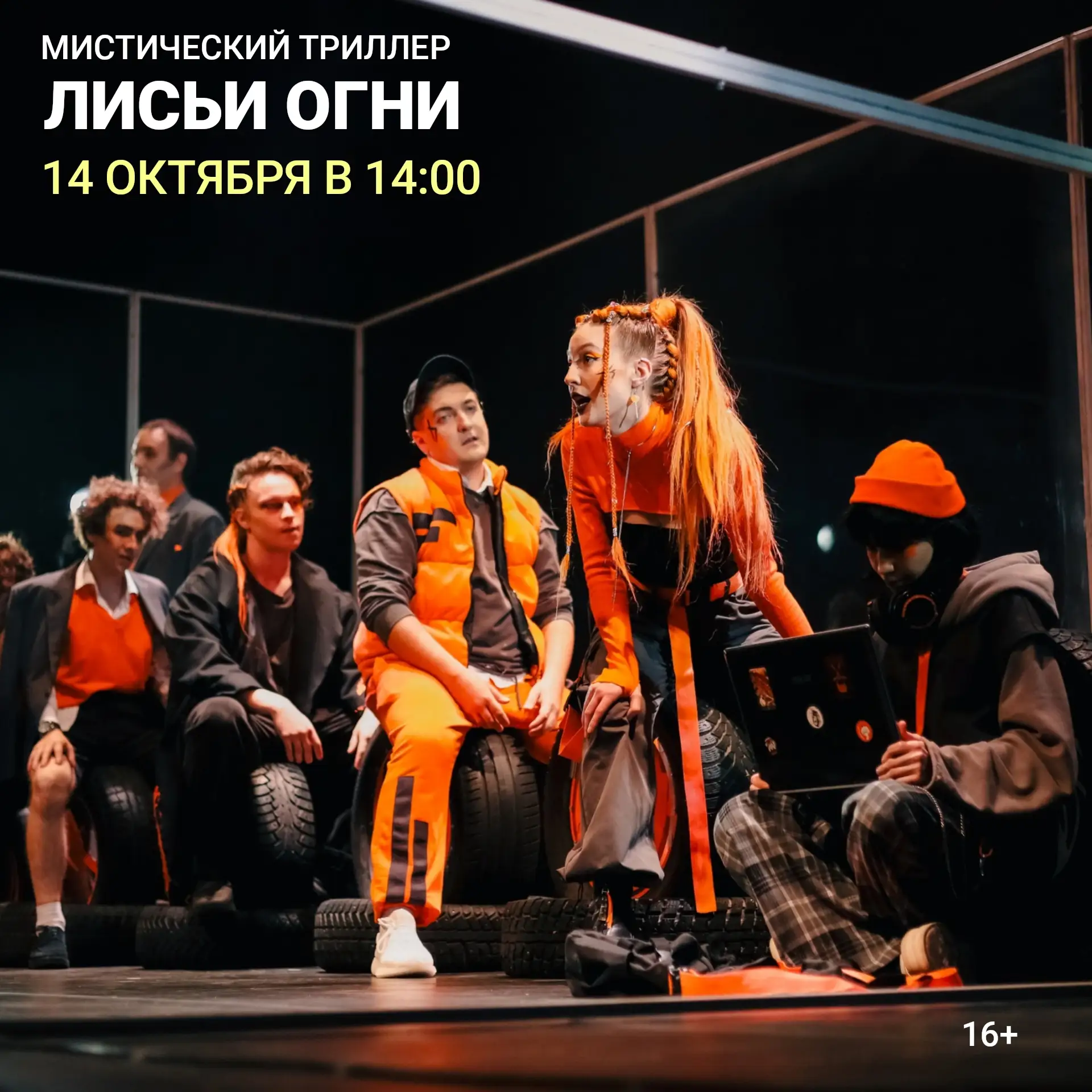 🍂 АФИША НЕДЕЛИ: 14-18 октября🍂