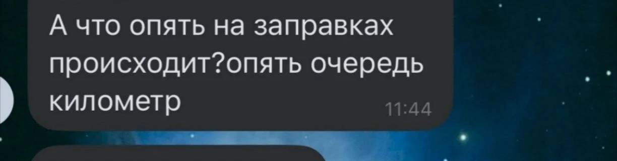 Сыктывкарские водители жалуются на очереди на заправках
