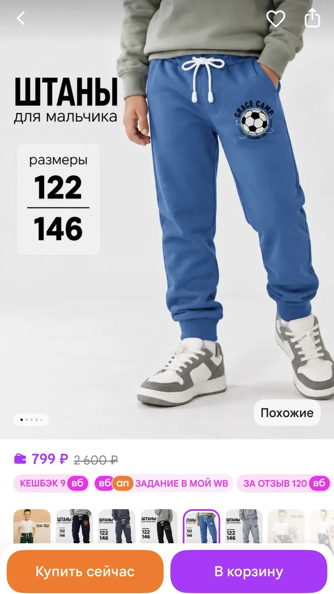 Bonito kids Брюки детские