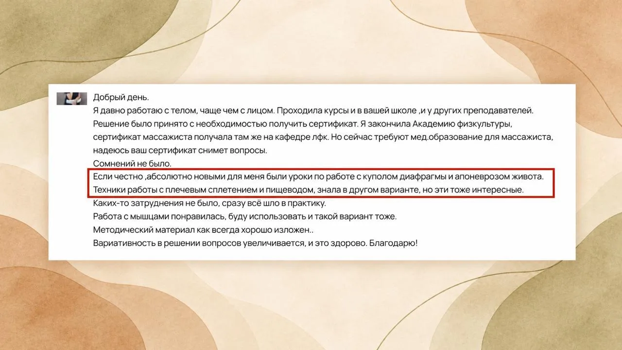Зачем массажисту работать с телом методом Витапластика?