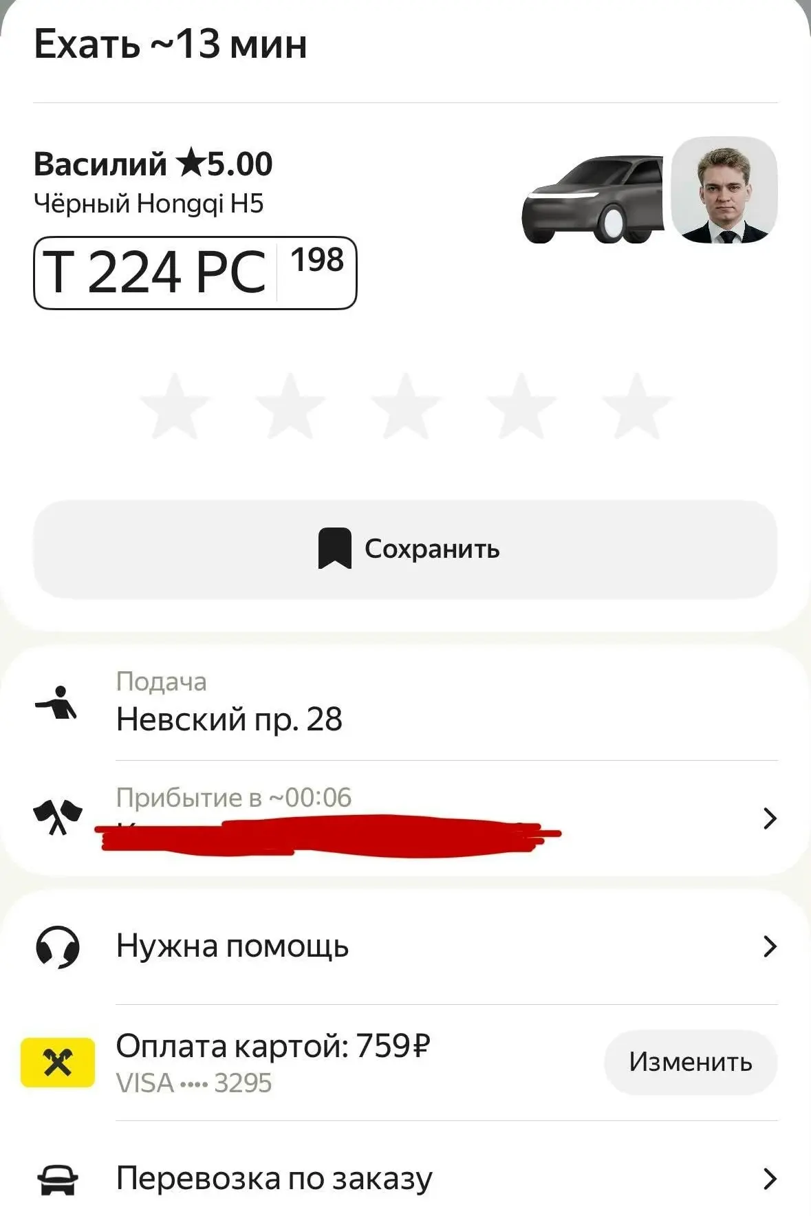@  (Yandex Go) Вы как там? Всё хорошо у вас?