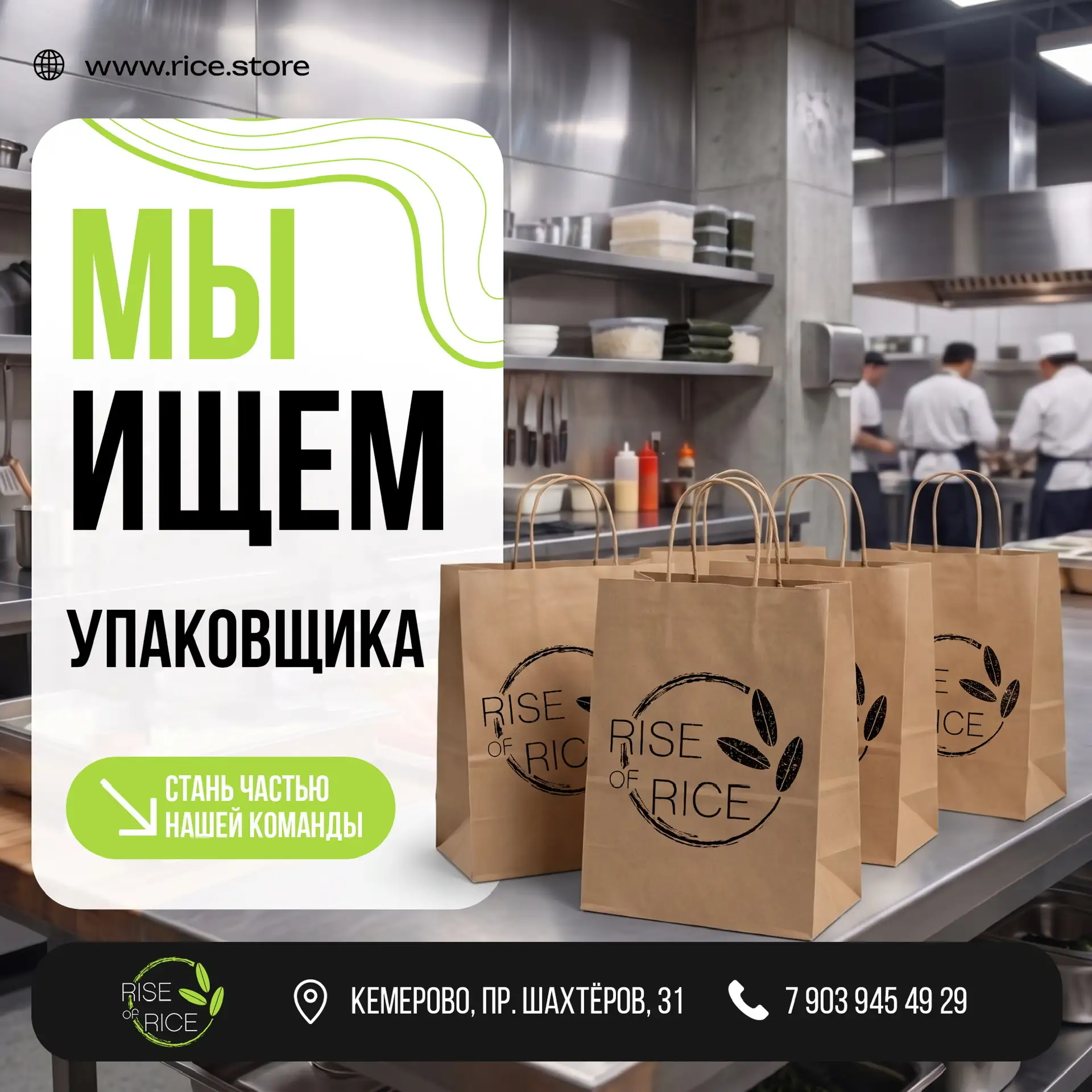 ✅ Требуется упаковщик на постоянную работу