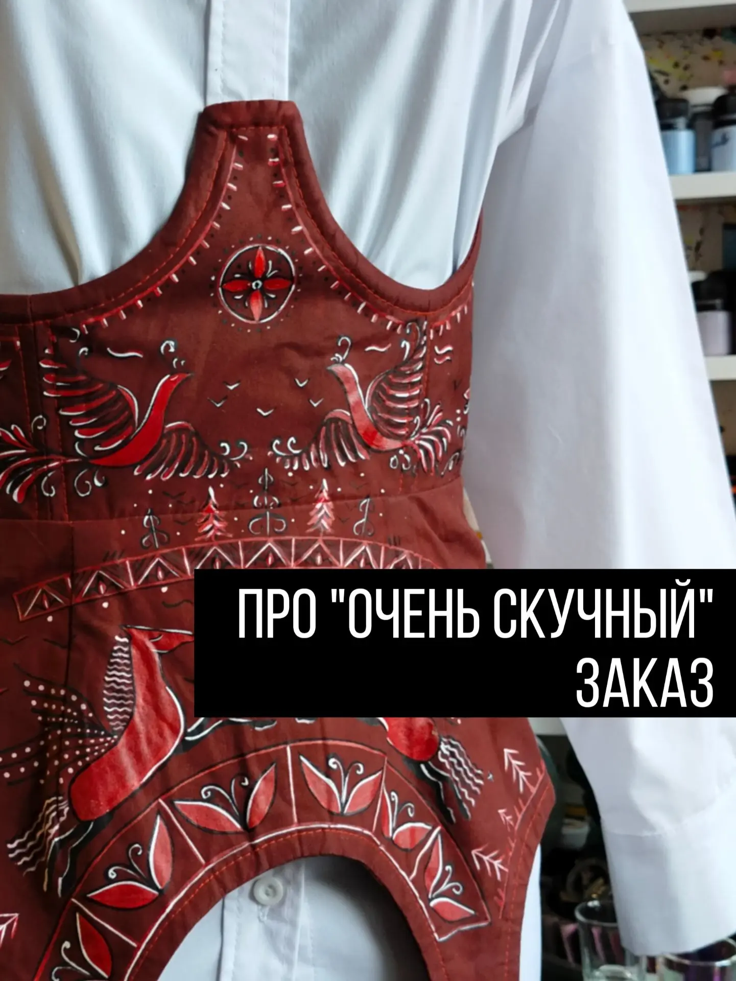 У каждого мастера есть история, от которой на секунду замирает сердце.