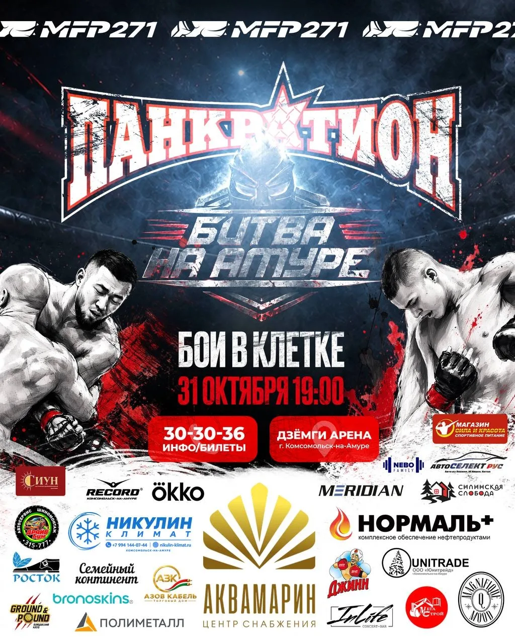 🗓️ Суббота, 31 октября 🕓 19:00