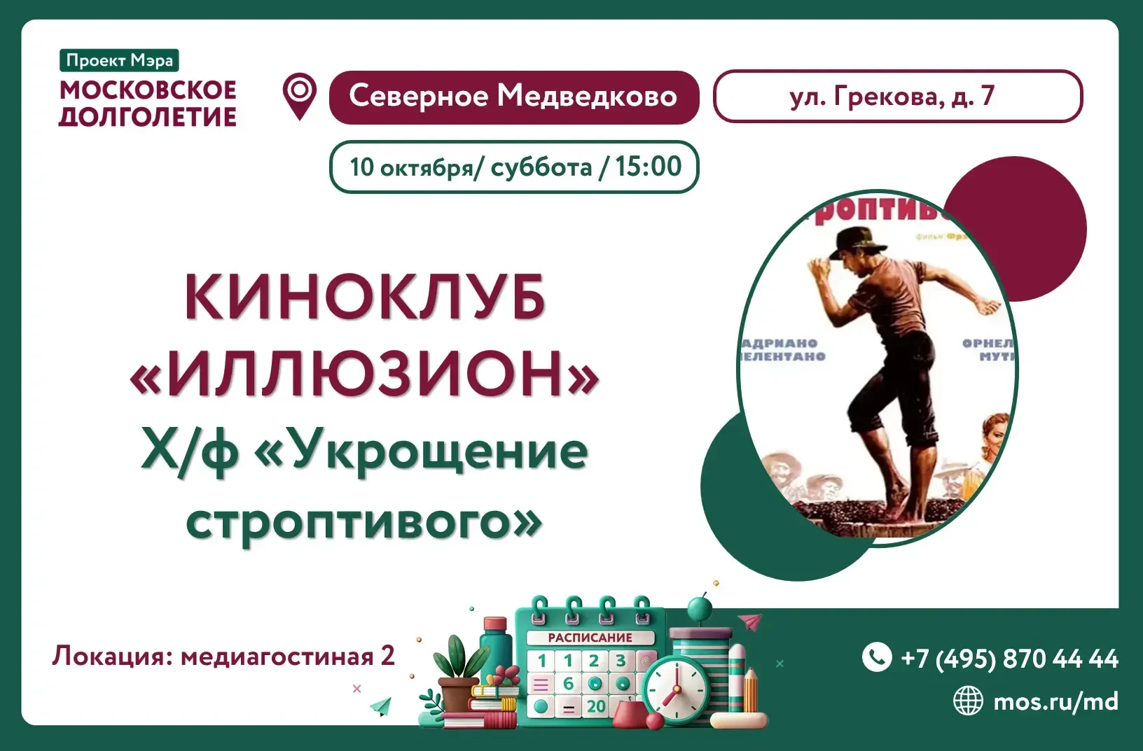 Дорогие друзья!