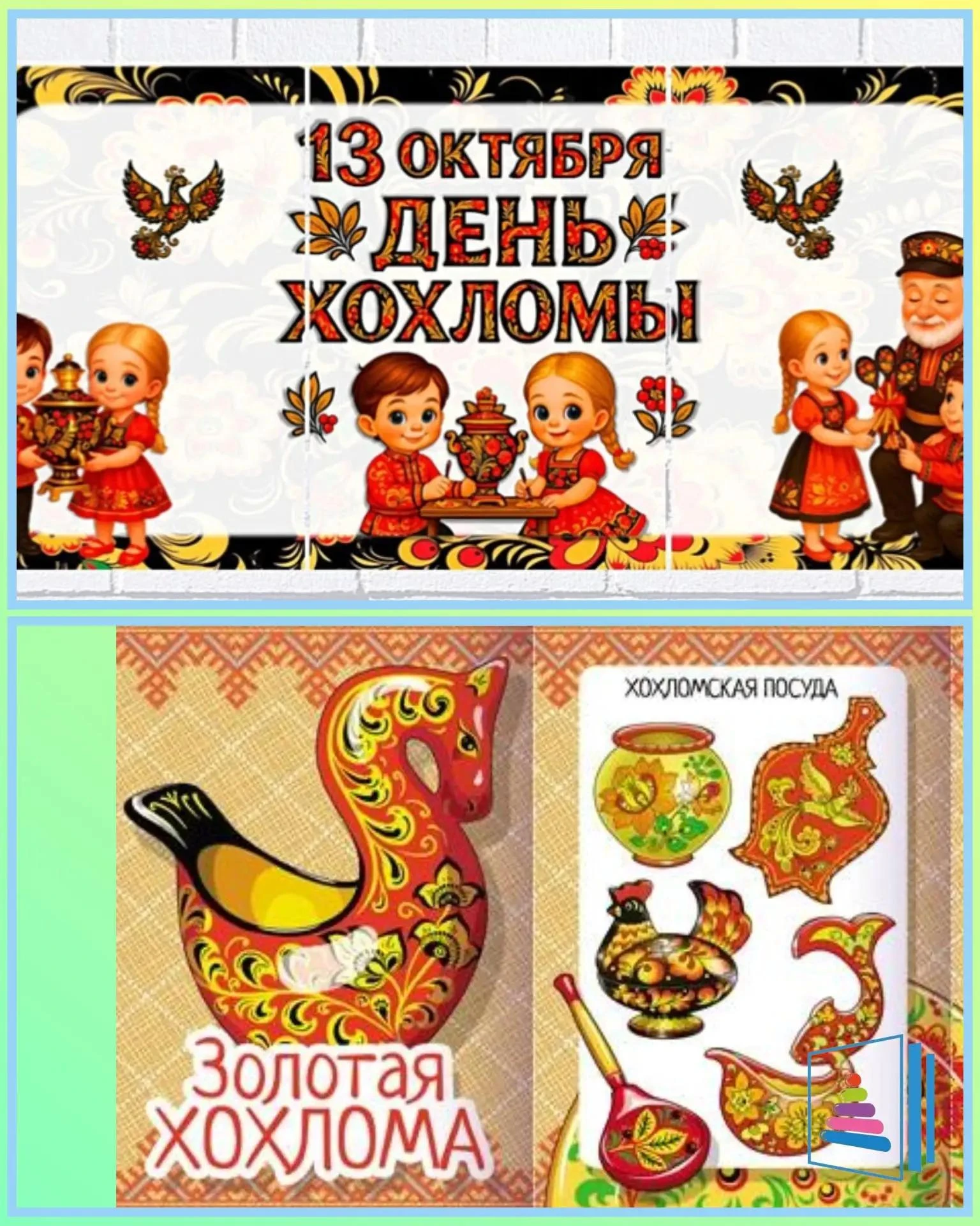 📅В группе ОРН от 3 до 4 лет прошёл тематический день, посвящённый русскому народному п...