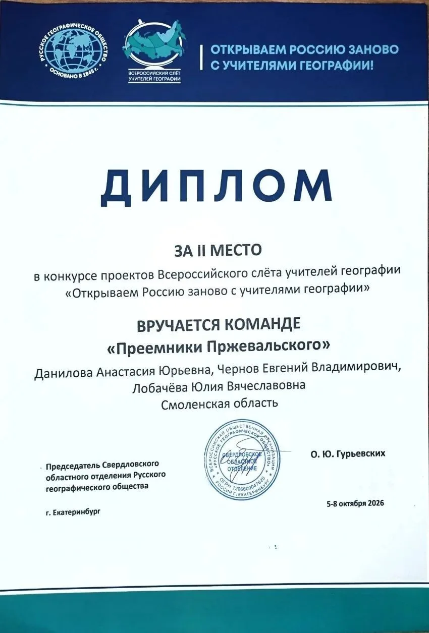 ГОРДИМСЯ НАШИМИ УЧИТЕЛЯМИ