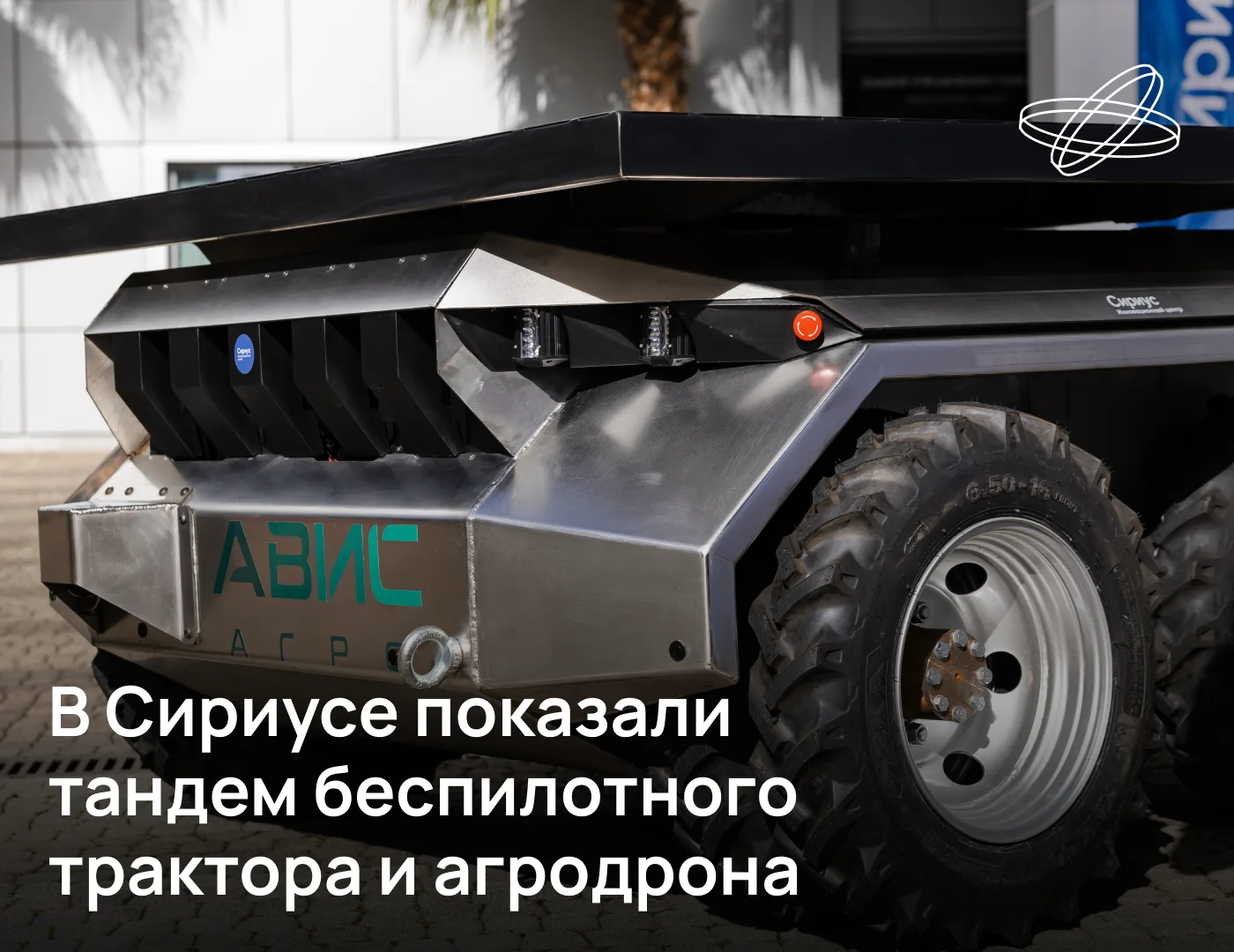 В технопарке Инновационного центра «Сириус» резиденты акселератора представили свои нов...