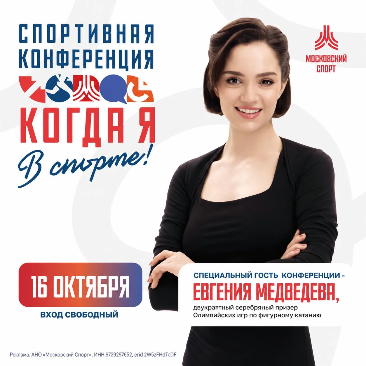 Спорт — это не только соревнования и медали. Это путь к цели, возможность развиваться с...