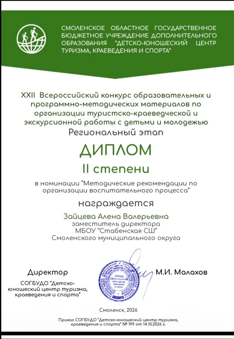 🏆🏆🏆Смоленский областной Детско-юношеский центр туризма, краеведения и спорта подвел ...