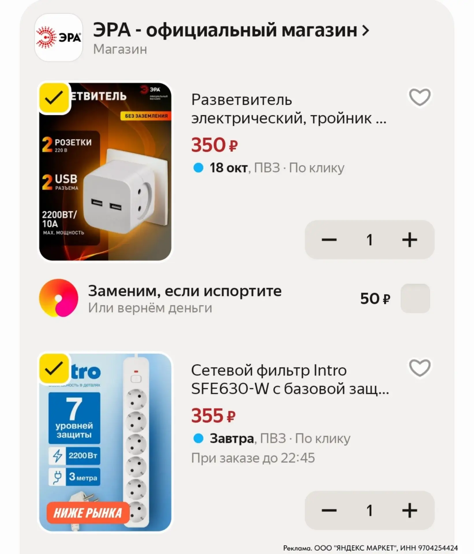 ⁣⁣⁣⁣⁣🛒 Яндекс Маркет