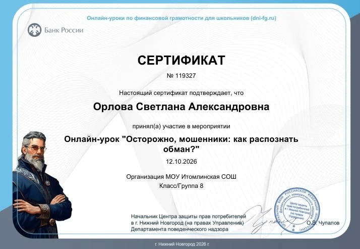 ✨12.10.2026 г.✨