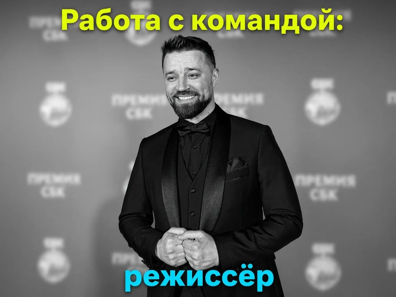 Серию интервью открывает мега-профессионал, человек с поразительным умением зажечь и ор...