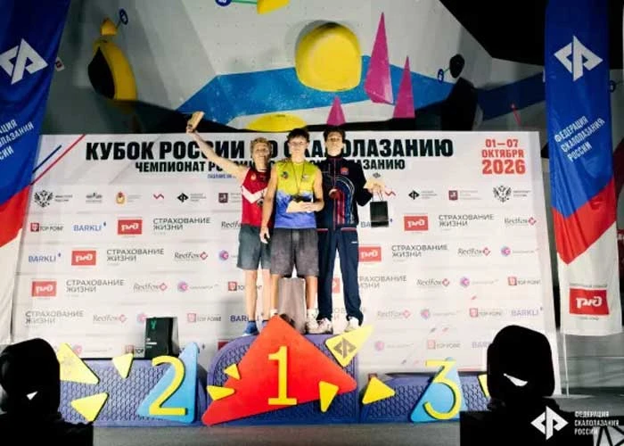 Кубок России 2026 в боулдеринге: известны победители