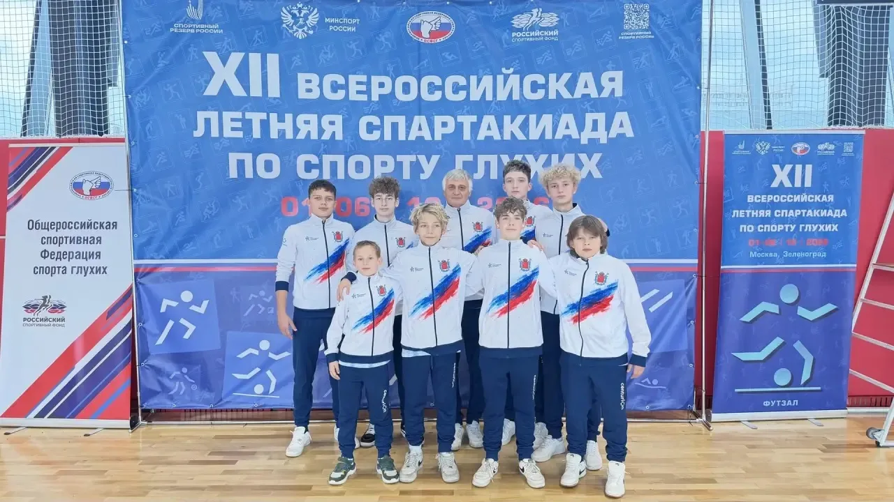 #наши_достижения 🏆В Зеленограде завершилось масштабное спортивное мероприятие - XII Вс...