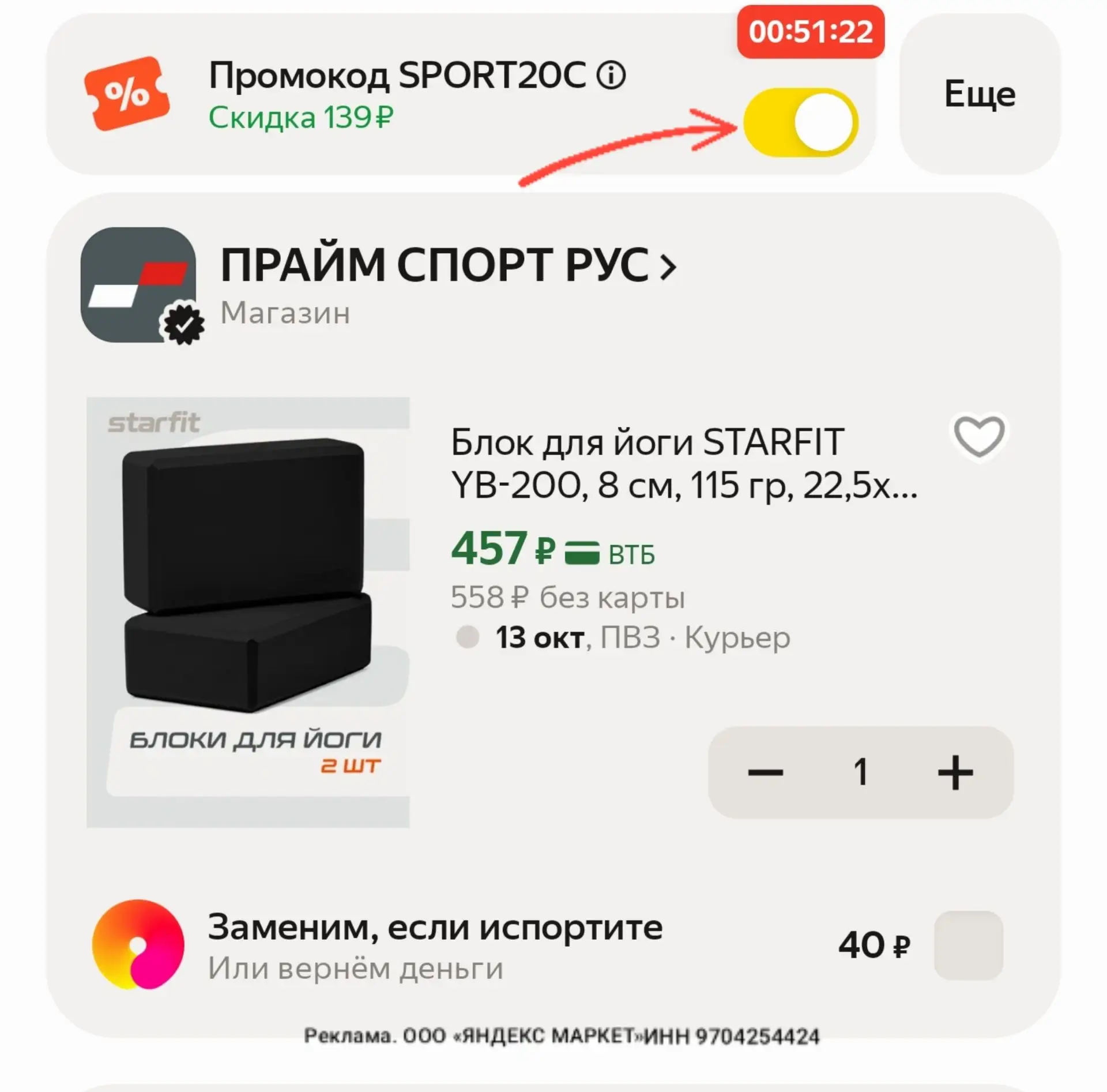 📎https://market.yandex.ru/cc/BGENRy?erid=5jtCeReNx12oak2rUzRMhYK