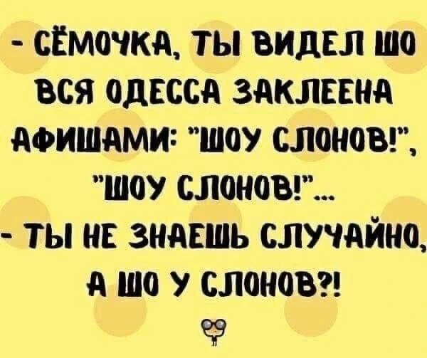 Анекдоты 😂
