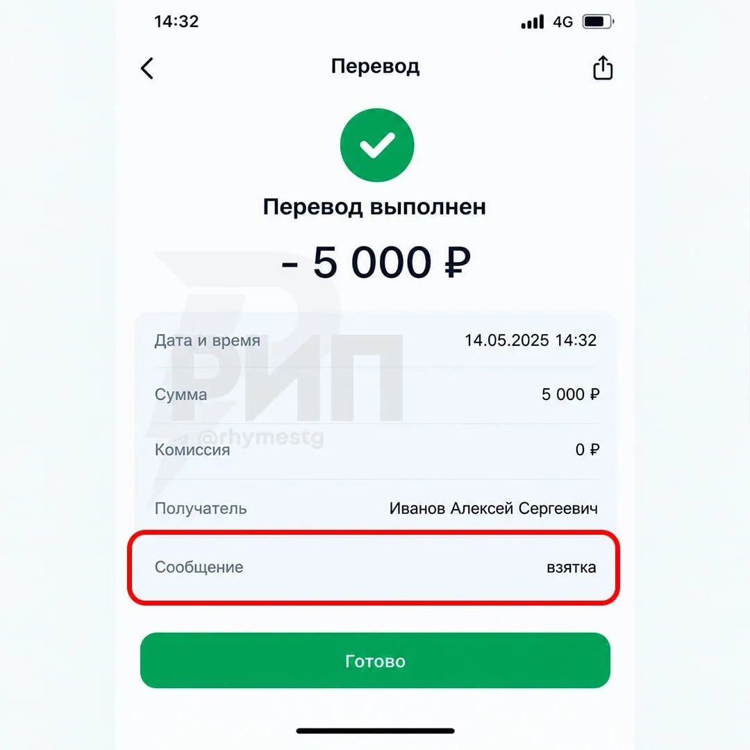 ❌ ЗАБЛОКИРОВАТЬ КАРТУ могут банки за подписи «взятка», «откат» или «в общак» к переводу...