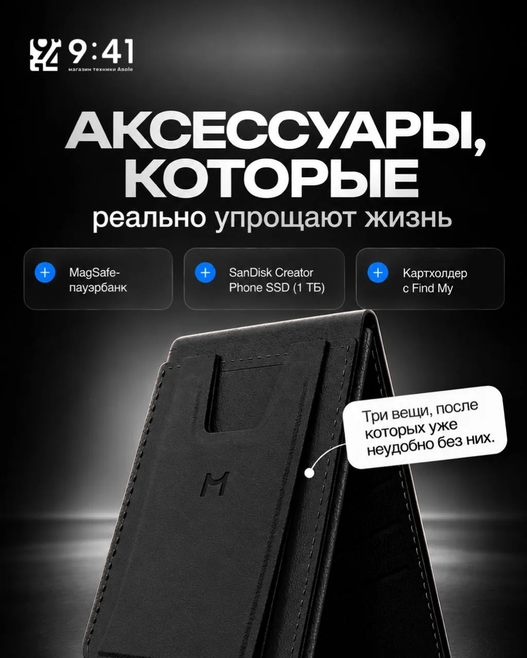 МАЛЕНЬКИЕ АКСЕССУАРЫ, КОТОРЫЕ РЕАЛЬНО УПРОЩАЮТ ЖИЗНЬ ⚡️