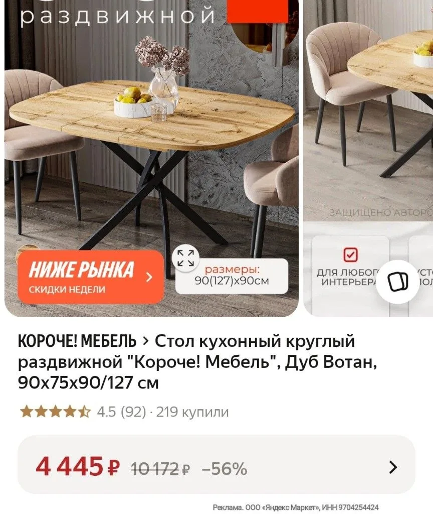https://market.yandex.ru/cc/BJ9J3M?erid=5jtCeReNx12oak2ryRYkVAJ