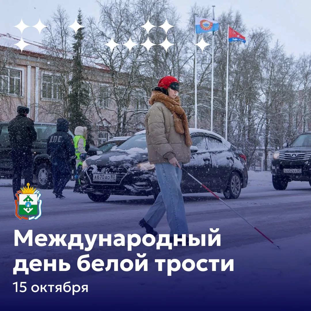 Прежде чем взять незрячего человека под руку, спросите, нужна ли ему помощь. Если да — ...