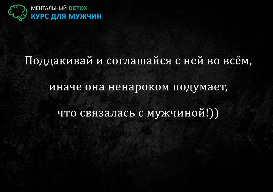 Ментальный детокс: курс саморазвития для мужчин