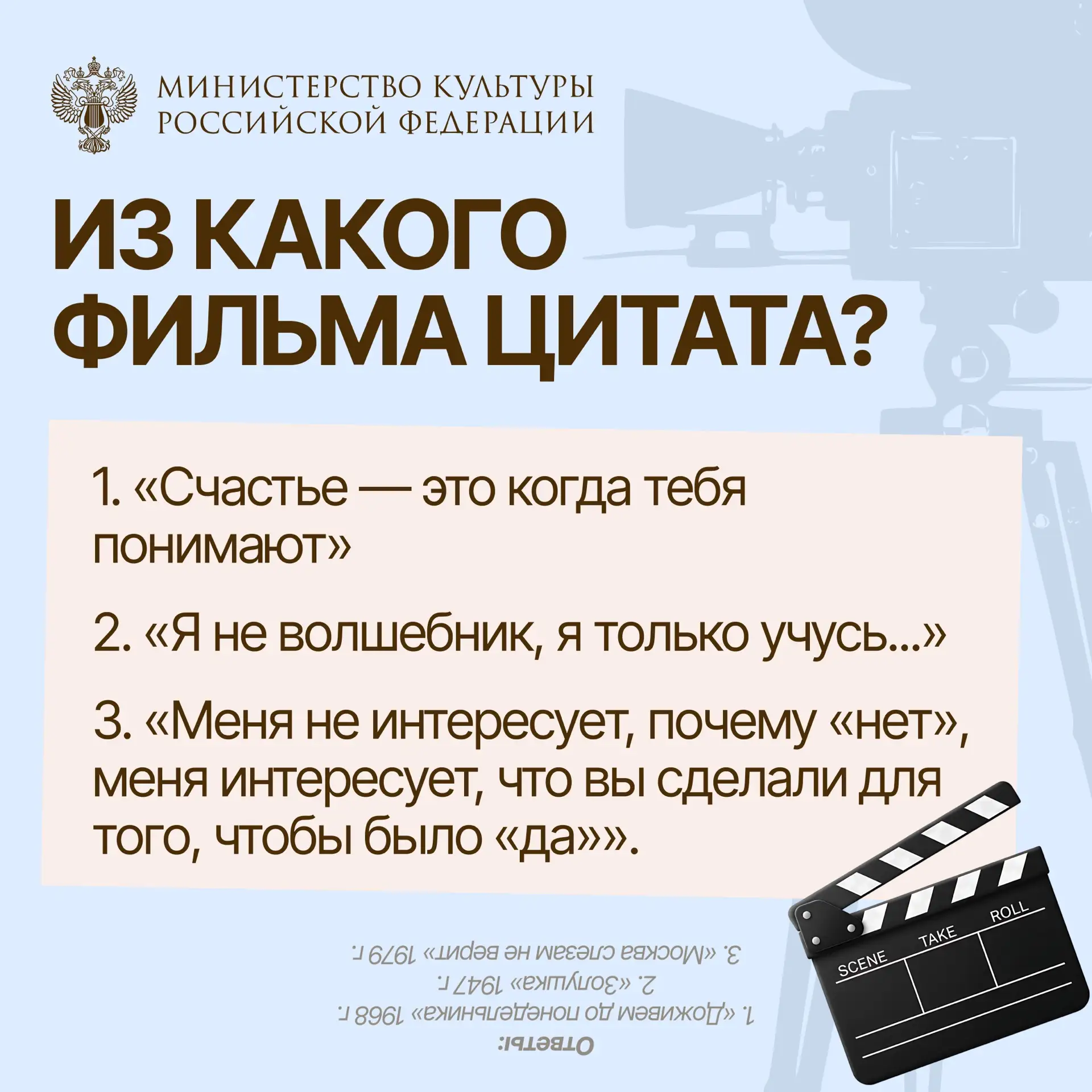 Пасмурная осень, а впереди — выходные. Самое время вспомнить любимые советские фильмы ☕
