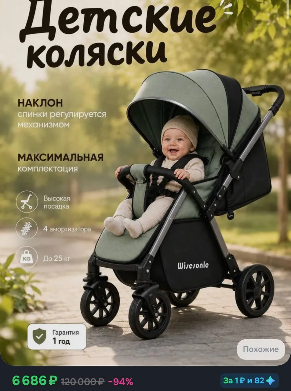 🛒 OZON