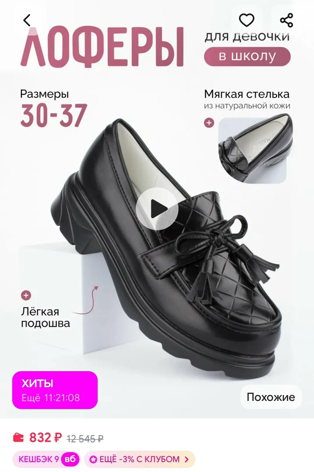 Лоферы школьные для девочки MEITESI
