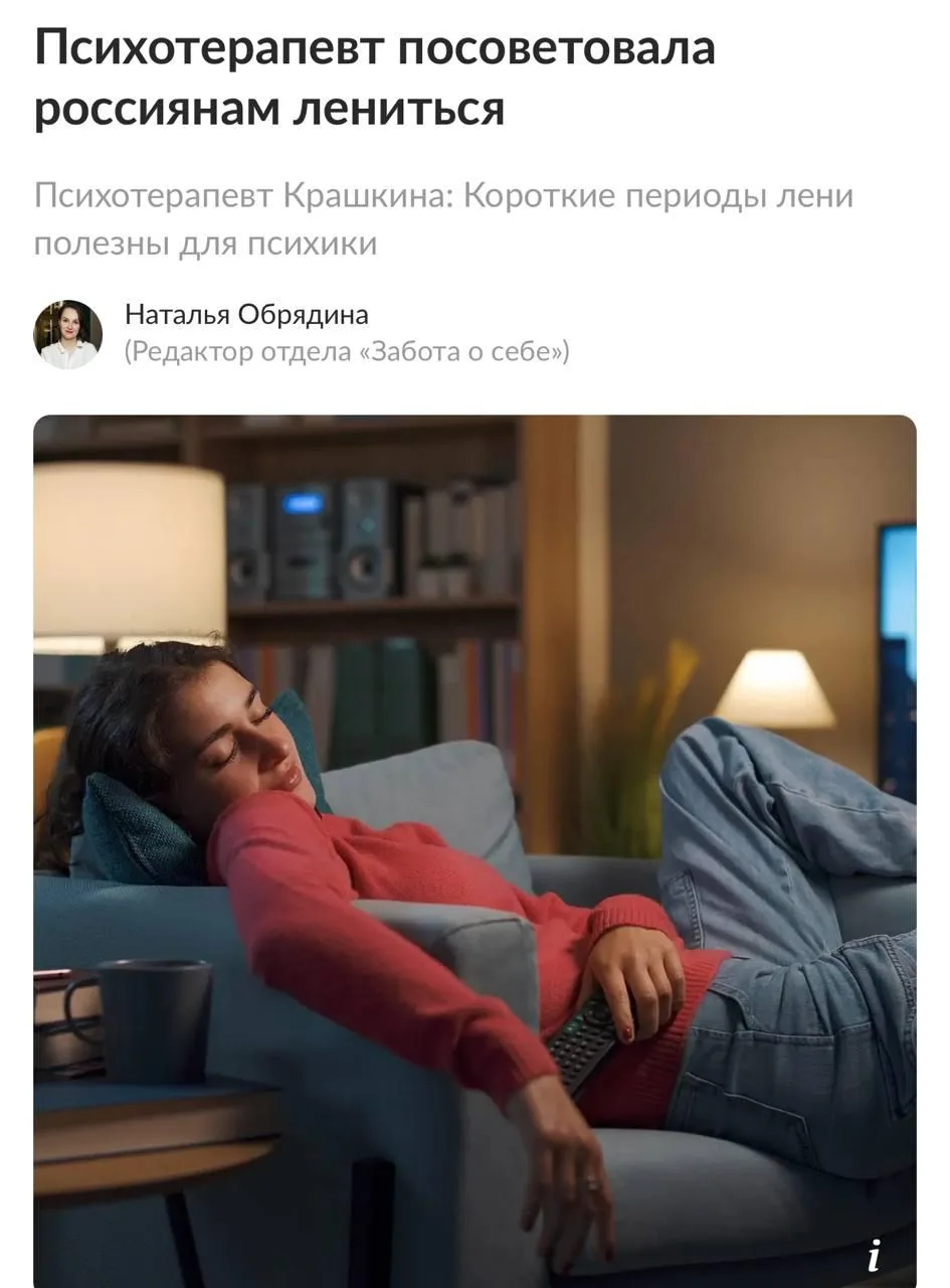 Врачи рекомендуют уделять внимание отдыху и коротким паузам, поскольку они необходимы д...