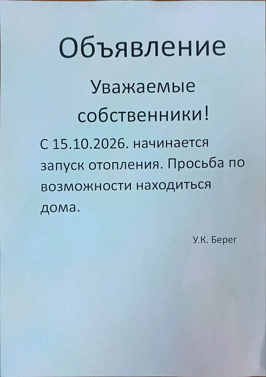 ИНФОРМАЦИЯ !!!