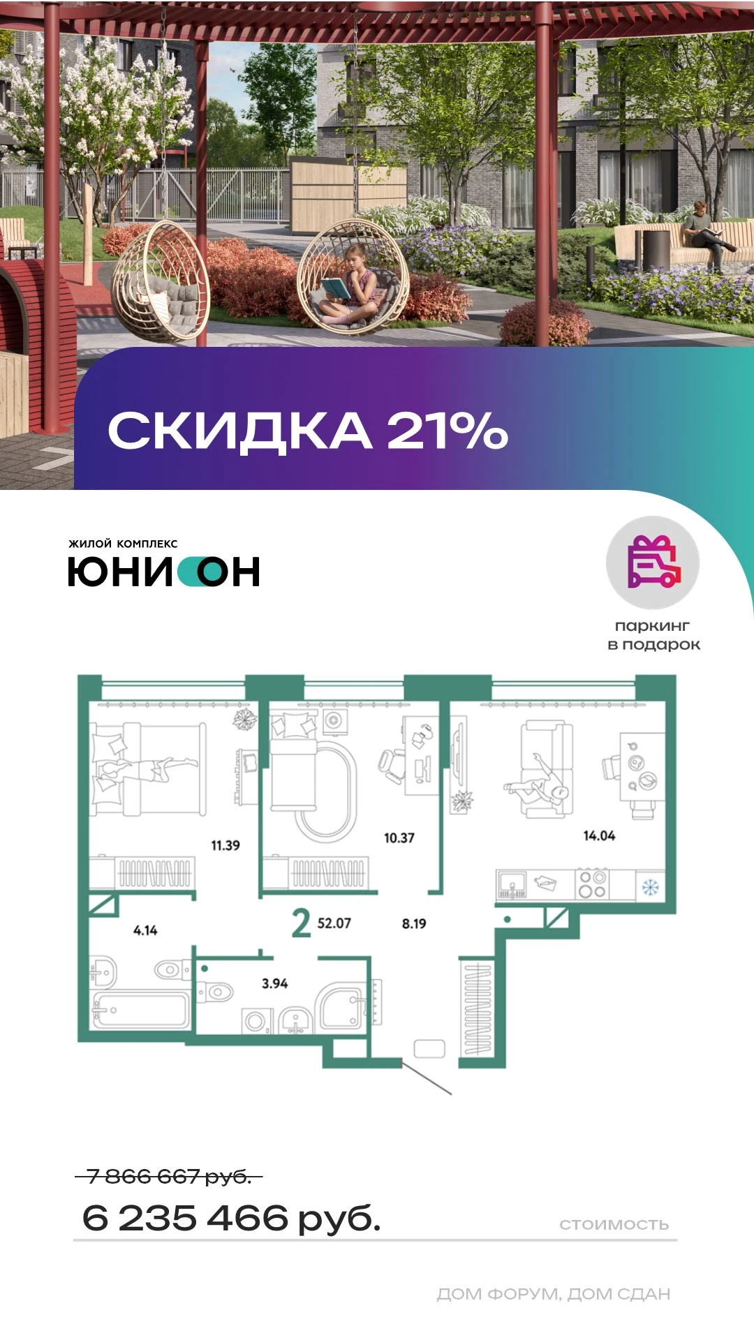 Тюмень СТРАНА