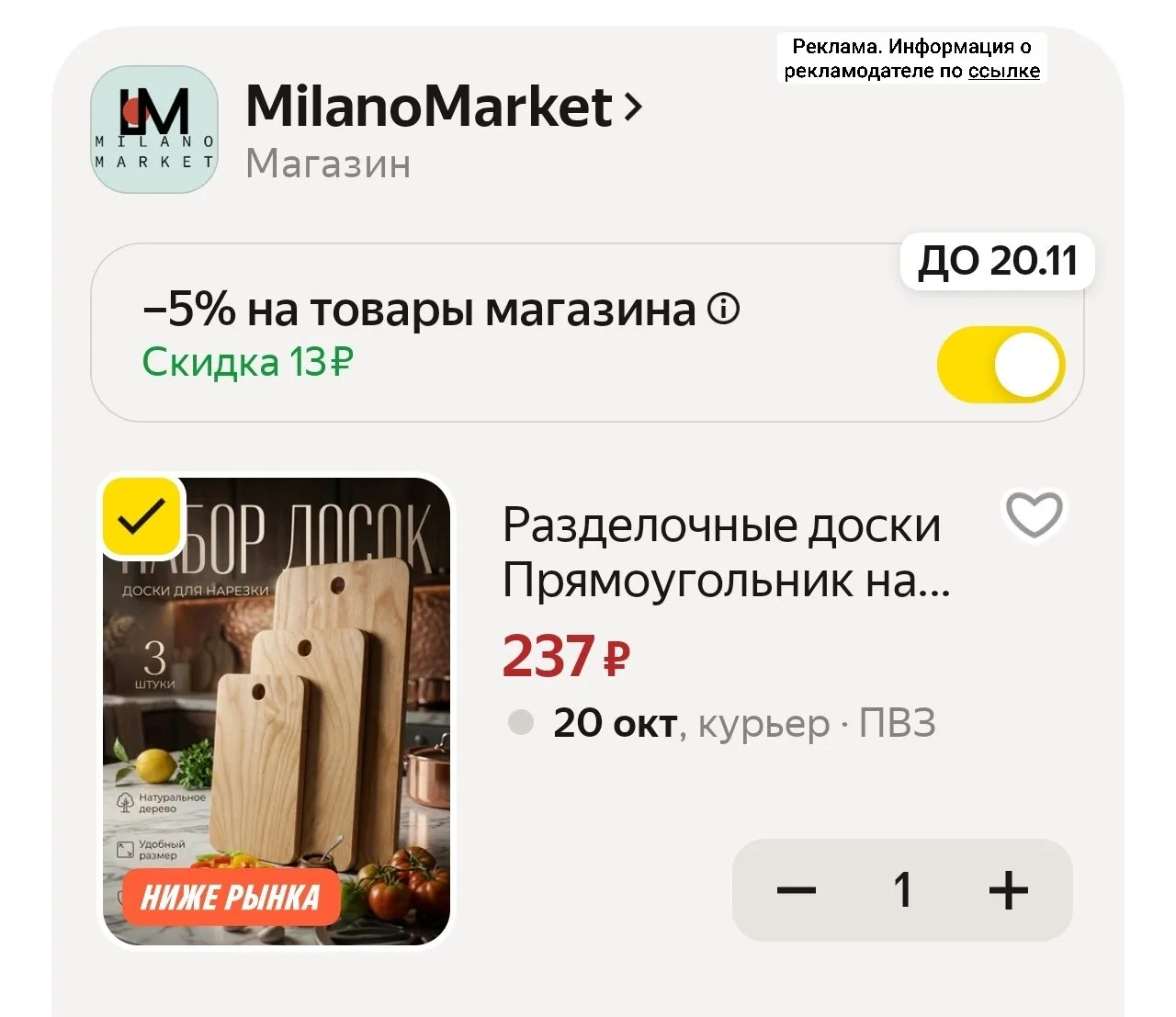Разделочные доски Прямоугольник набор 3 шт, 32х20 см, 26х16 см, 22х13 см https://market...