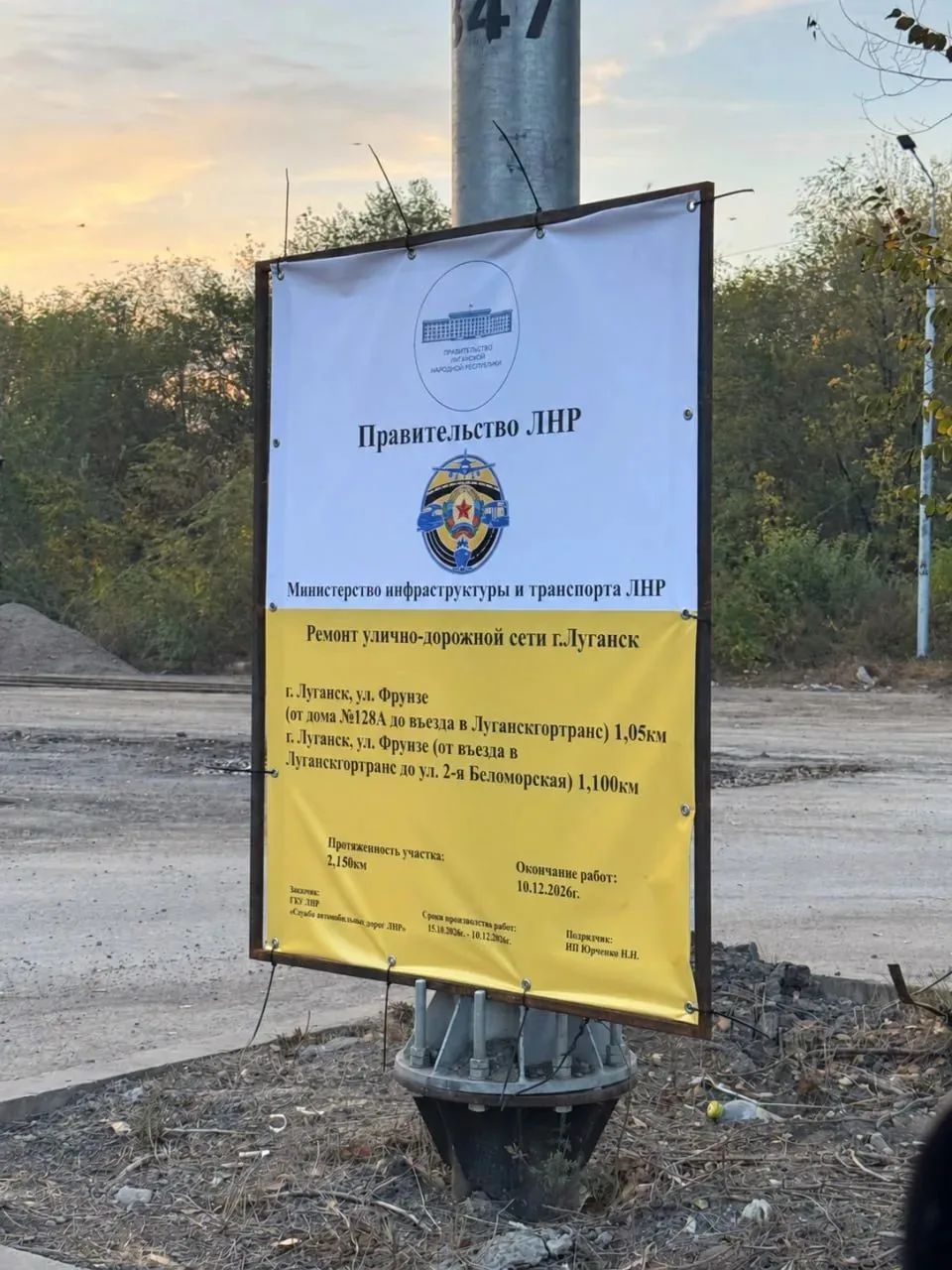 🚧 Фрунзе в Луганске отремонтируют до самой Малой Вергунки.