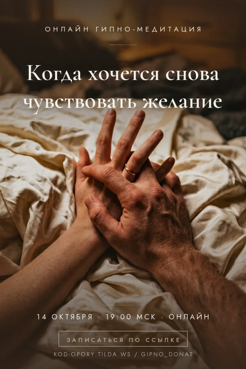 Иногда хочется близости умом, а тело не откликается — усталость, напряжение или прошлые...