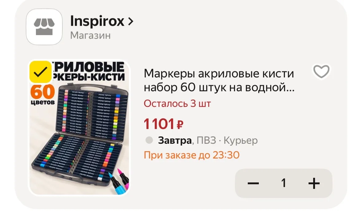 https://market.yandex.ru/cc/BHk3u5?erid=5jtCeReNx12oak2rVZ7aYkH