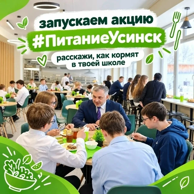 Мэр Усинска Николай Такаев опубликовал на своей странице в MAX первые отклики по акции ...