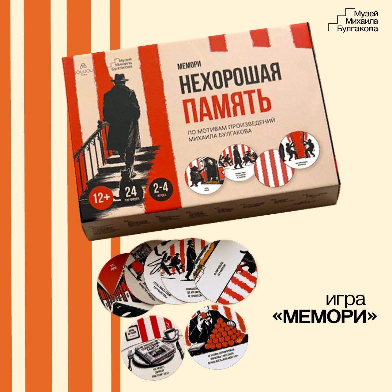 Новинки сувенирного магазина в "Нехорошей квартире" уже ждут вас!